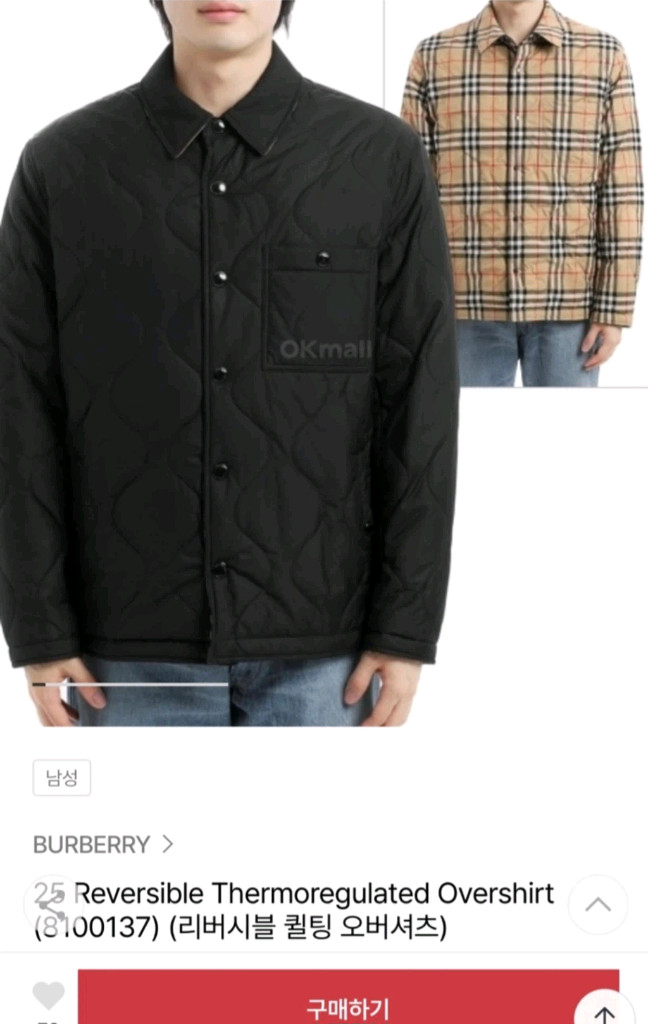 버버리 리버시블 퀼팅 자켓 이미지