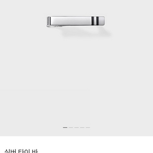 [새상품] 포터리 실버 타이바 (타이핀)