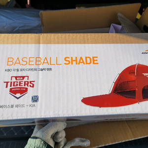 코베아 그늘막 새제품