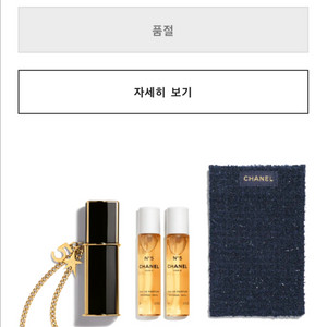 샤넬 N5 오 드 빠르펭 펄스 스프레이 홀리데이 리미티드 이미지