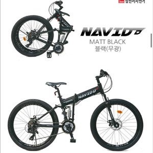 새상품)삼천리 나비드D 플러스 26인치 접이식 자전거