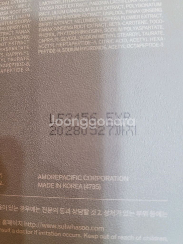 설화수(new) 진설2종 최신정품28.05.27--1