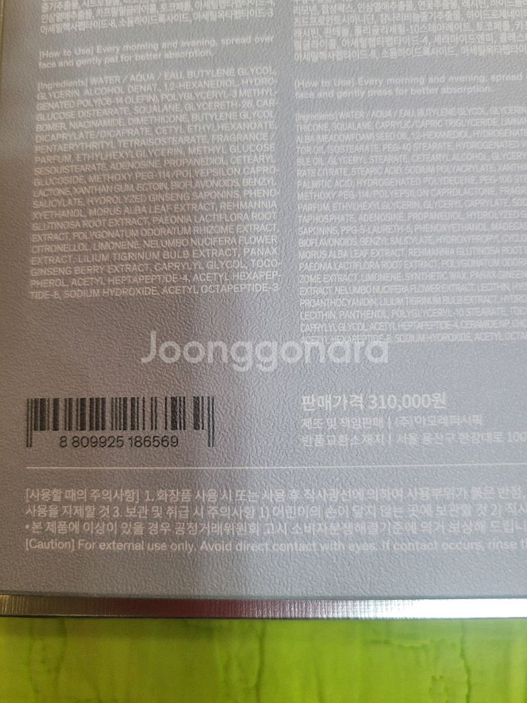 설화수(new) 진설2종 최신정품28.05.27--2