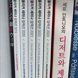 올리커세미나/베이킹/제과/제빵/도서