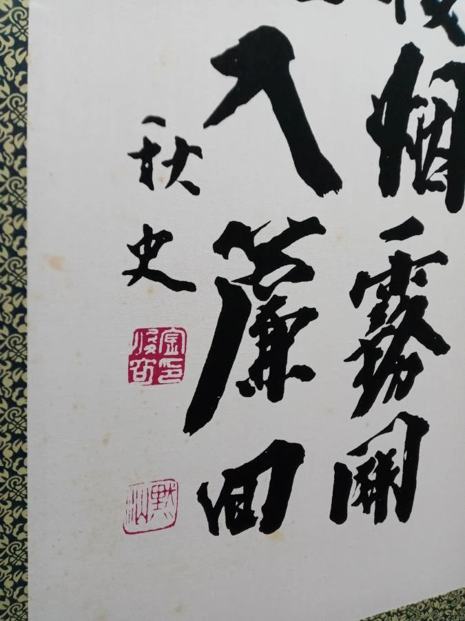 깨끗한 백학도 자수 8폭 병풍 ㅡ 광주광역시 이미지