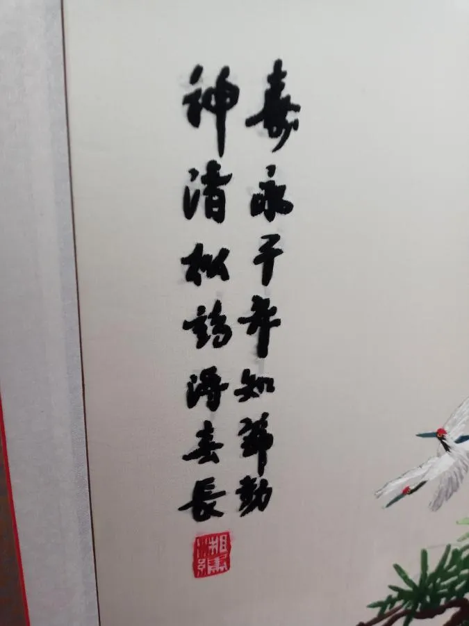 깨끗한 백학도 자수 8폭 병풍 ㅡ 광주광역시 이미지
