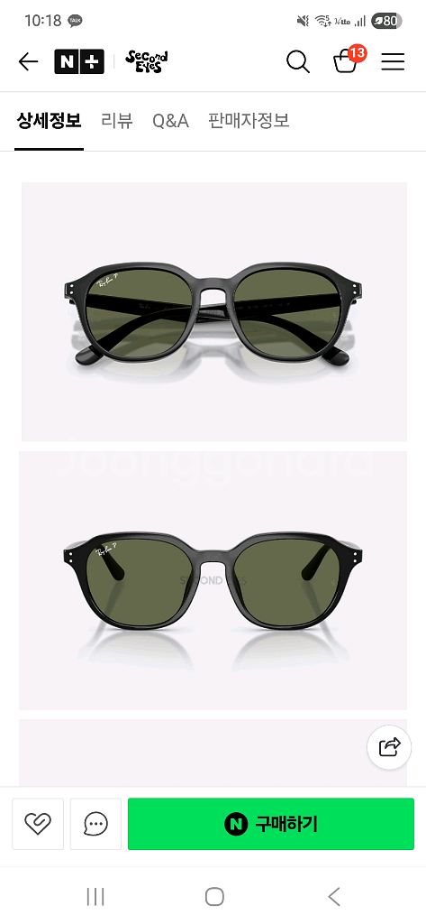 레이벤 선글라스 RAYBAN 0RB4459D 901/9A 라운드 뿔테 새상품--2