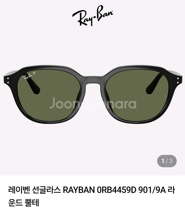레이벤 선글라스 RAYBAN 0RB4459D 901/9A 라운드 뿔테 새상품--5