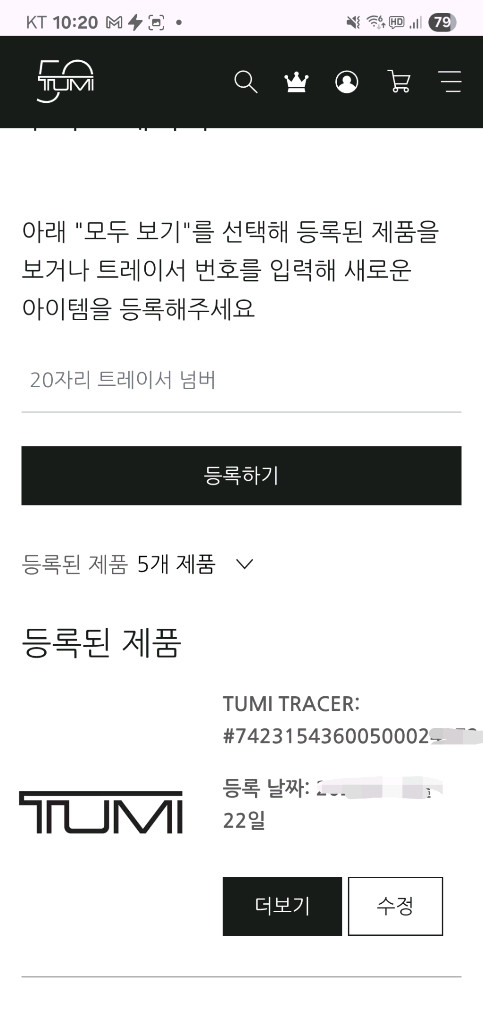 투미 브리프케이스--9