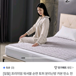 일월 온열매트 전기요 더블 고급 프리미엄제품