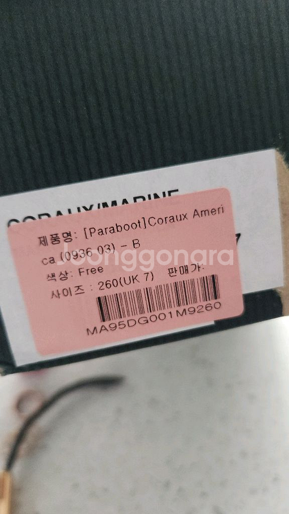 파라부트 페니로퍼 코룩스 아메리카 새상품--1