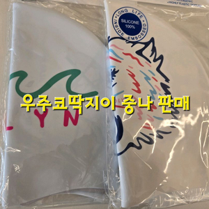 졸린 수모(화이트웨이브,헤이)