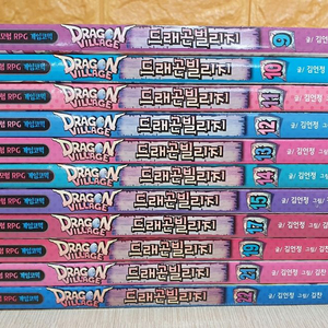 ※드래곤빌리지 11권