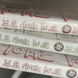 만들고 싶은 여자와 먹고 싶은 여자 2,3,4