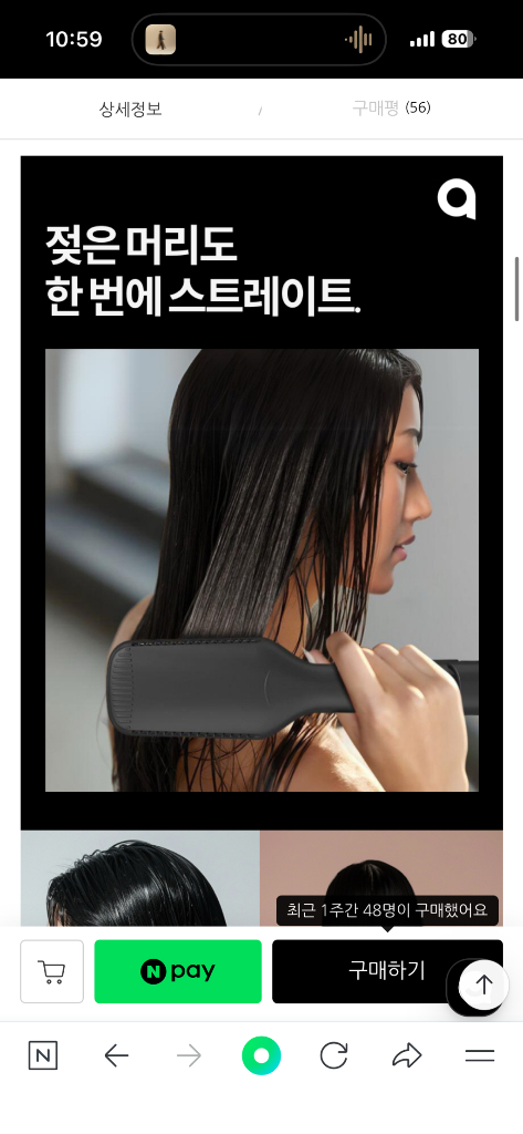 에어슨 에어스트레이트 스트레이트너 이미지