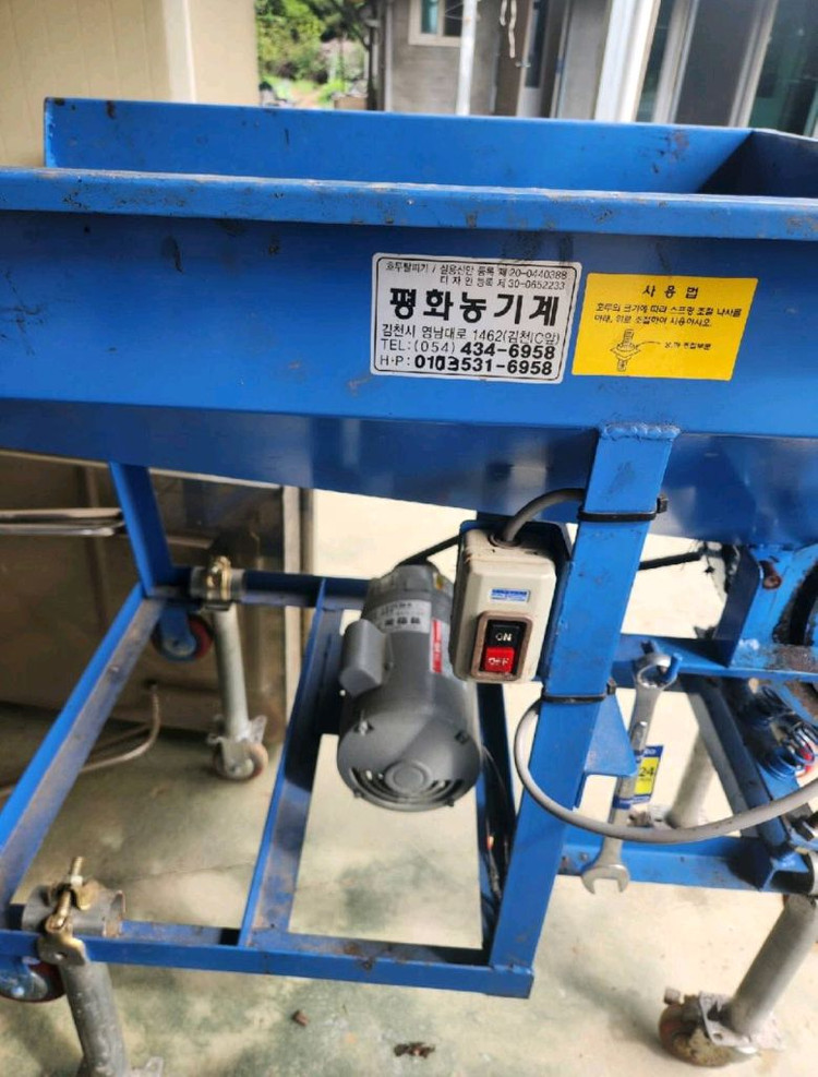 평화농기계 농산물 호두세척기--2