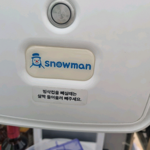 스노우맨 눈꽃빙삭기 빙수기 이미지