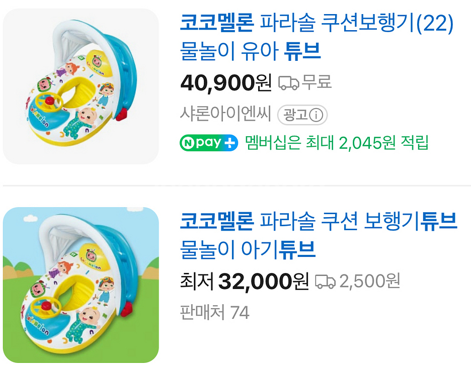 코코멜론 보행기 튜브--1