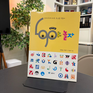 로고야놀자 교육도서