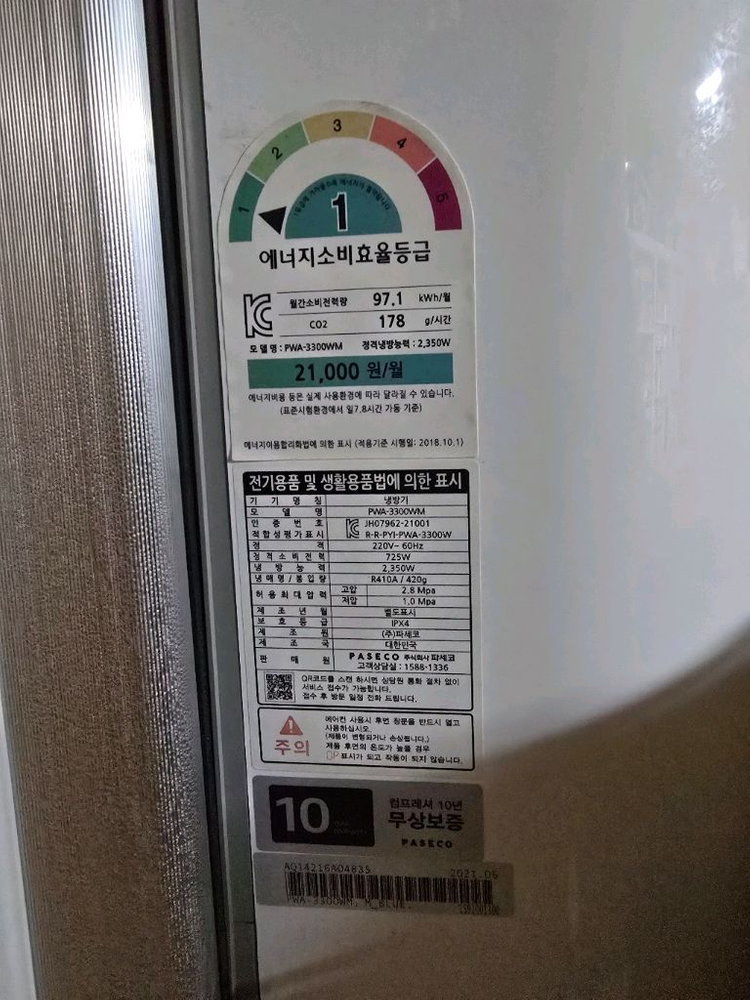 파세코 창문형 에어컨 PWA-3300WM 이미지