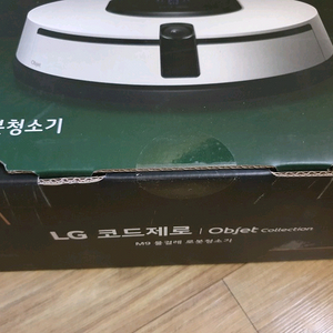 [미개봉 새제품] LG전자 코드제로 오브제컬렉션 M9 로봇청소기 물걸레전용