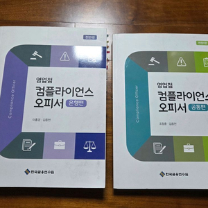 영업점 컴플라이언스 오피서(은행)