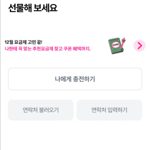 LG 유플러스 데이터 2기가