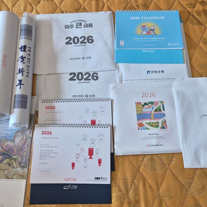 2026년 각종 은행달력 판매해요. <총10개>