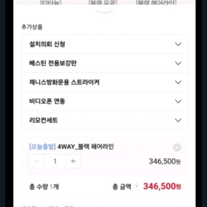 베스틴-3WAY 디지털도어락
