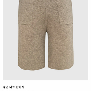 라온 뮤제라 양면 니트 반바지 아이/그레이