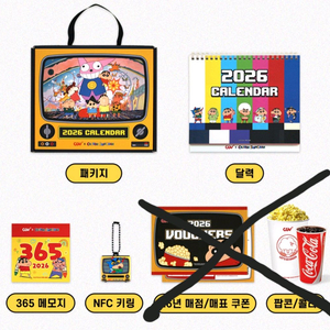 CGV 짱구 2026년 캘린더 세트(쿠폰미포함) 이미지