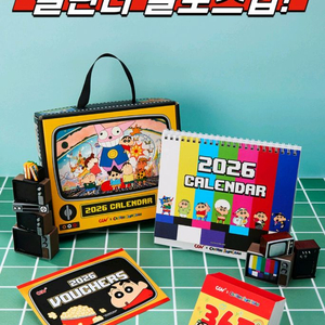 CGV 짱구 2026년 캘린더 세트(쿠폰미포함) 이미지