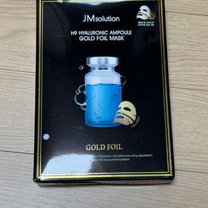 H9 히아루로닉 앰플 골드 호일 마스크팩 (10개입)