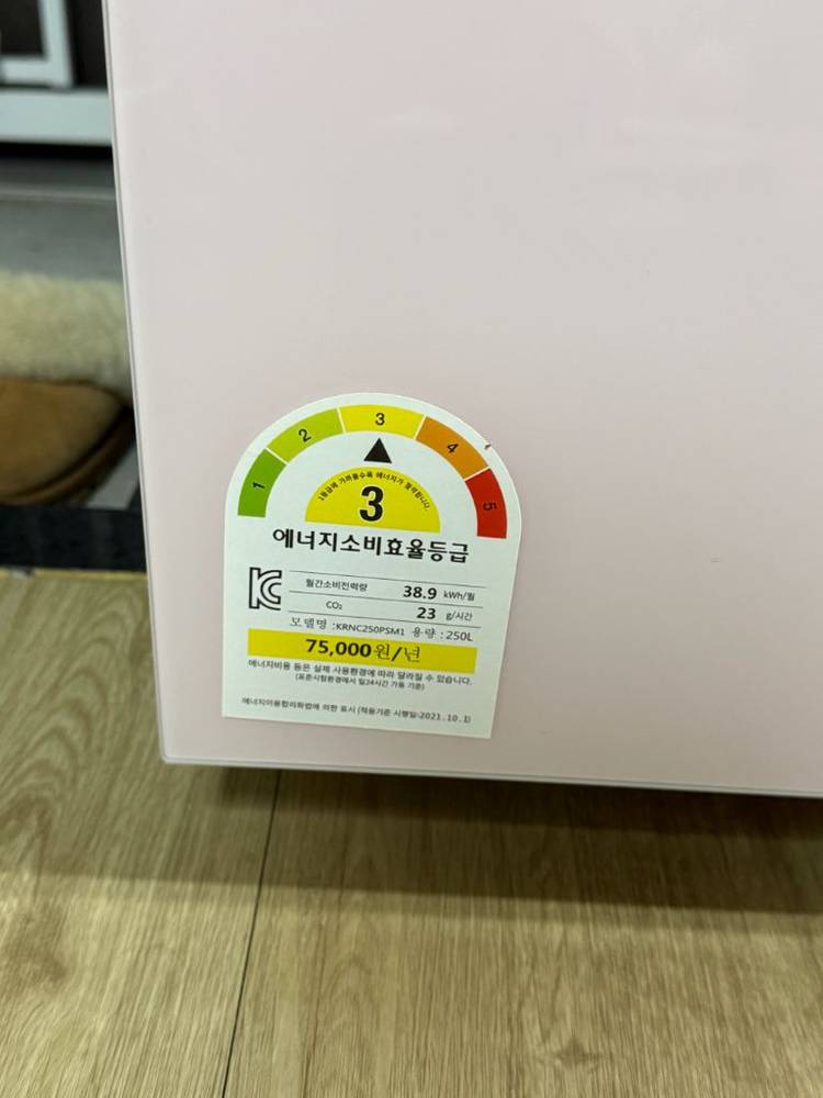 냉장고 250L 이미지