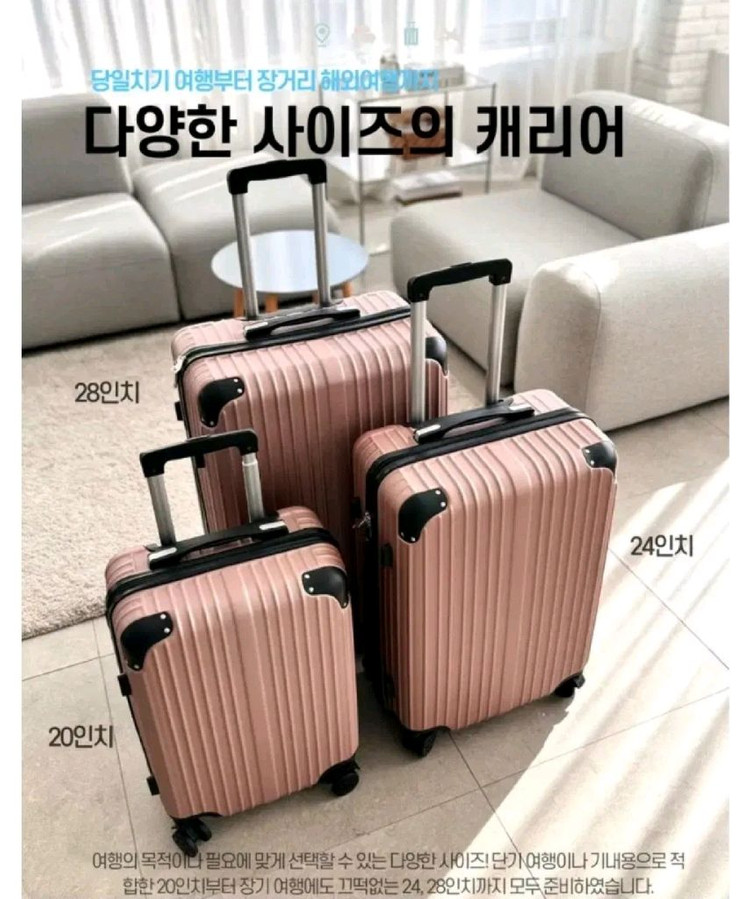 [정품] 여행용 캐리어 24인치--4
