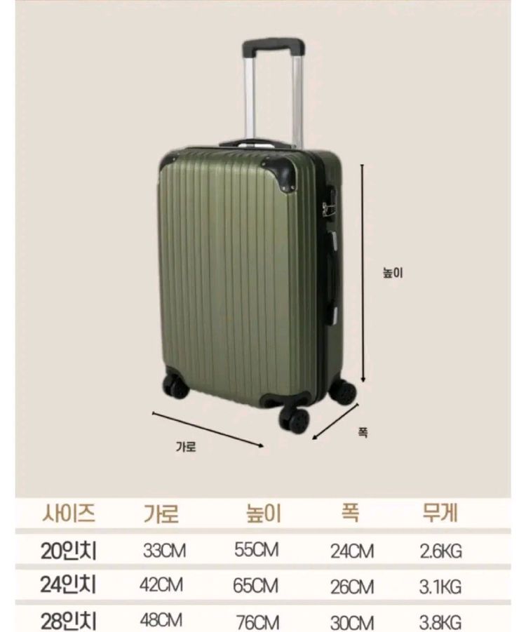 [정품] 여행용 캐리어 24인치--5