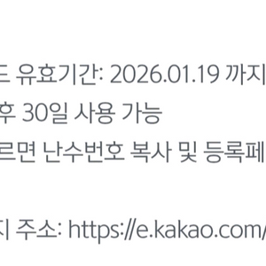한화이글스 & LG트윈스 카카오 이모티콘 쿠폰