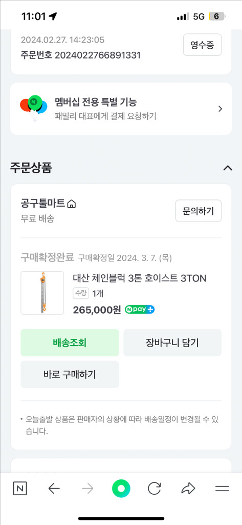 대산 체인블럭 3톤 이미지