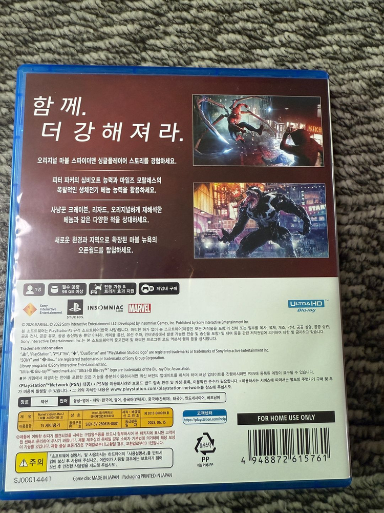 PS5 마블 스파이더맨 2 S급 판매합니다 이미지