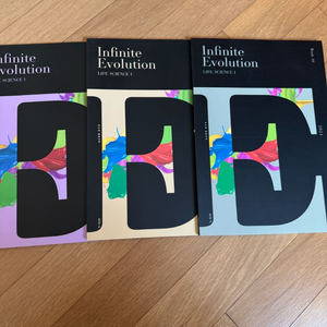 윤도영 생명과학1 Infinite Evolution 2024 이미지