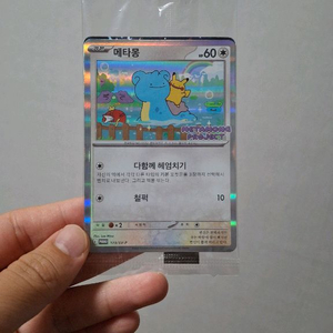 메타몽 프로모카드 미개봉