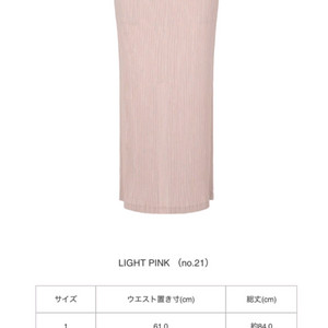 이세이미야케 해칭스커트 라이트 핑크 2사이즈 새상품