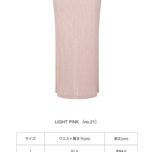 이세이미야케 해칭스커트 라이트 핑크 2사이즈 새상품