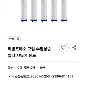 리빙프레소 고압 수압상승 필터 세트