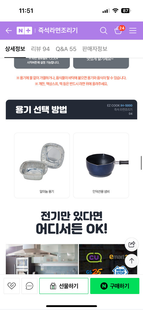 이지쿡 라면조리기 한강라면 (물통호스연결사용) 이미지