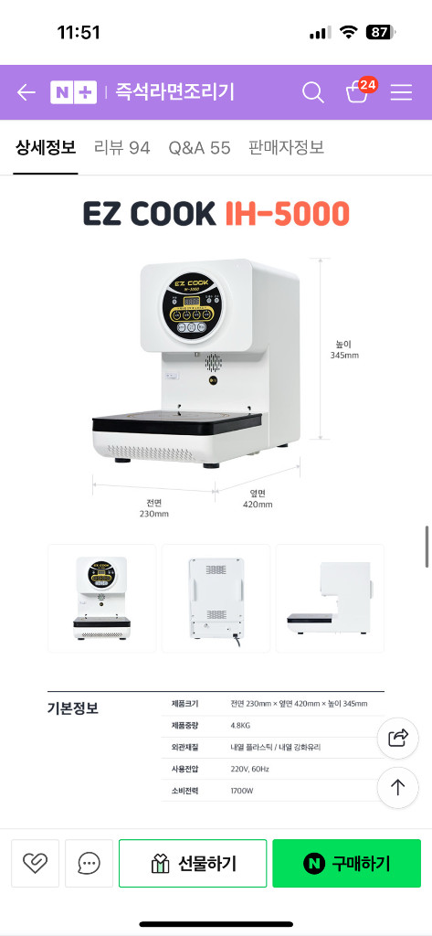 이지쿡 라면조리기 한강라면 (물통호스연결사용) 이미지