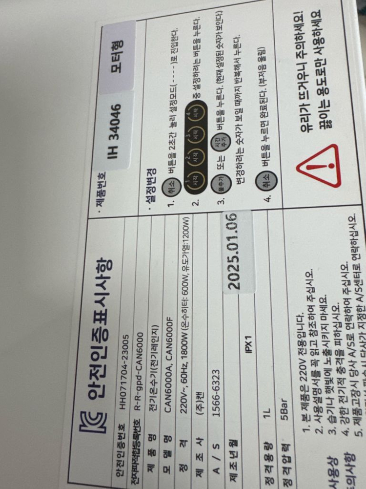 이지쿡 라면조리기 한강라면 (물통호스연결사용) 이미지