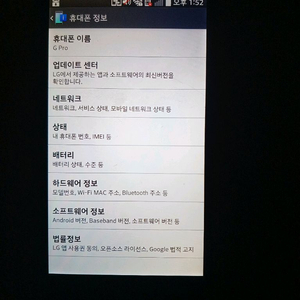 LG G Pro 스마트폰