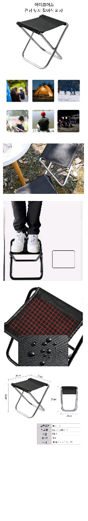 낚시 간이 캠핑 정리 의자 새상품 재고정리--1