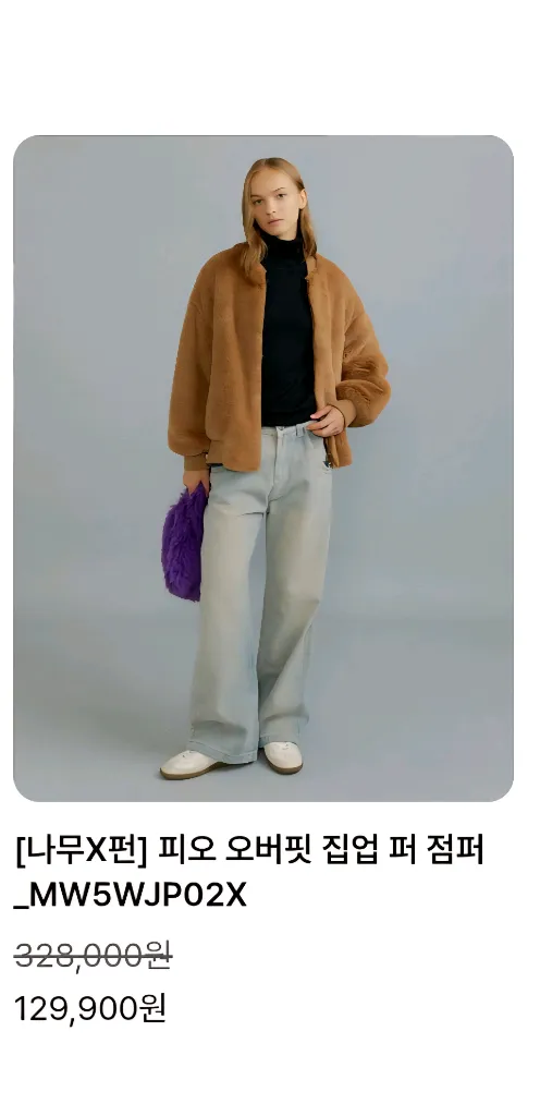 모이소 나무하나 피오 오버핏 집업 퍼 점퍼 이미지